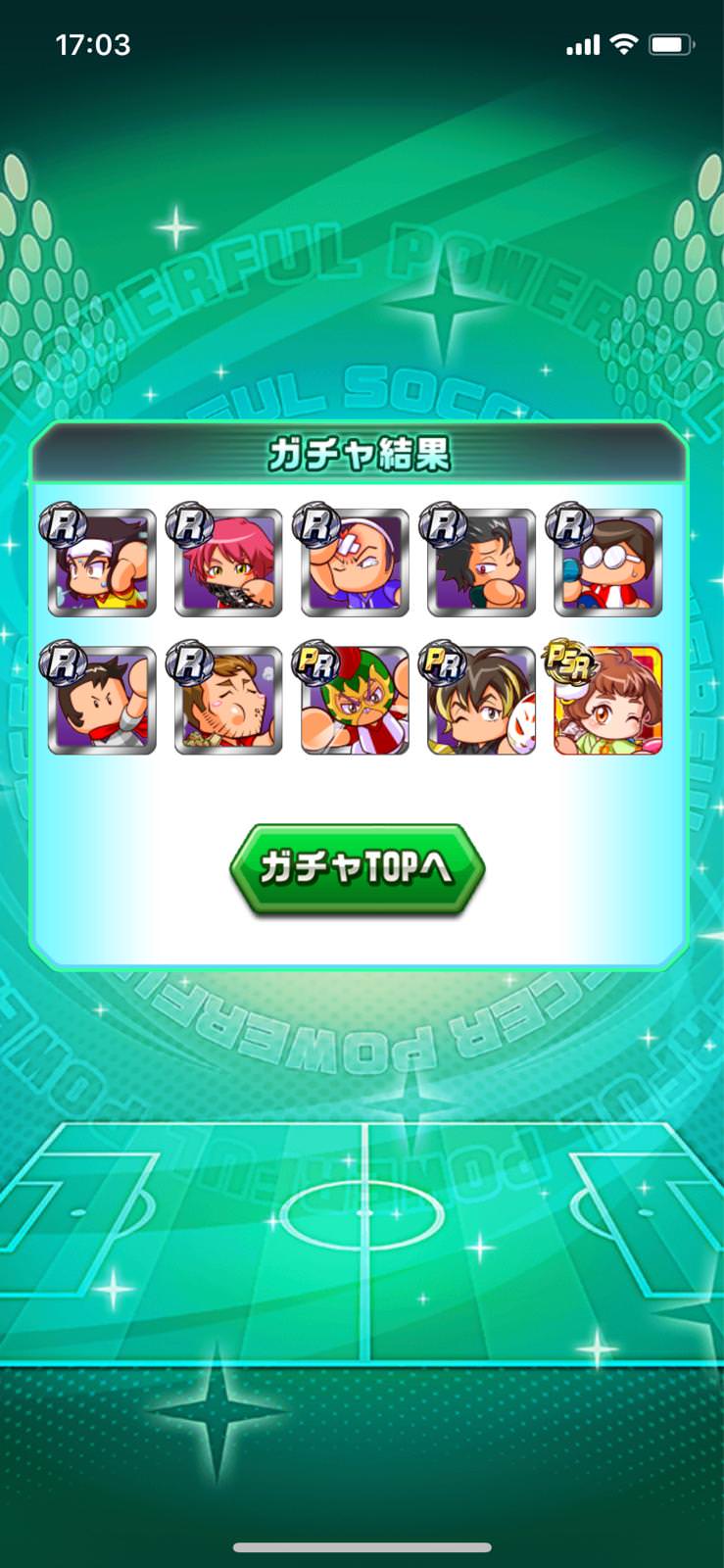 パワサカ パワプロの日記念ガチャを追うのは止めておいた方がいい パワサカ超速報