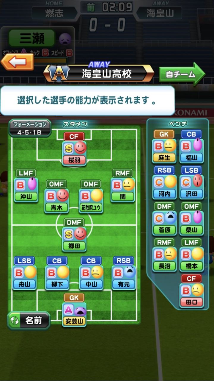 パワサカ モヤシでのユウくんはちょっと酷くない パワサカ超速報 パワサカ モヤシでのユウくんはちょっと酷くない パワサカ超速報