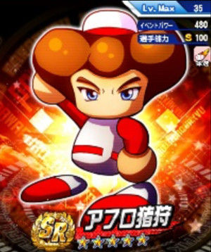 afro-ikari