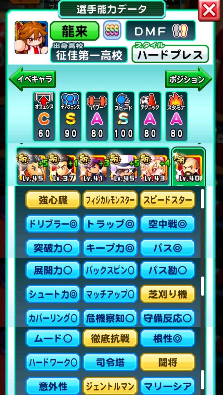 パワサカ 闘将や徹底抗戦は話題にならないけど良い金特 パワサカ超速報