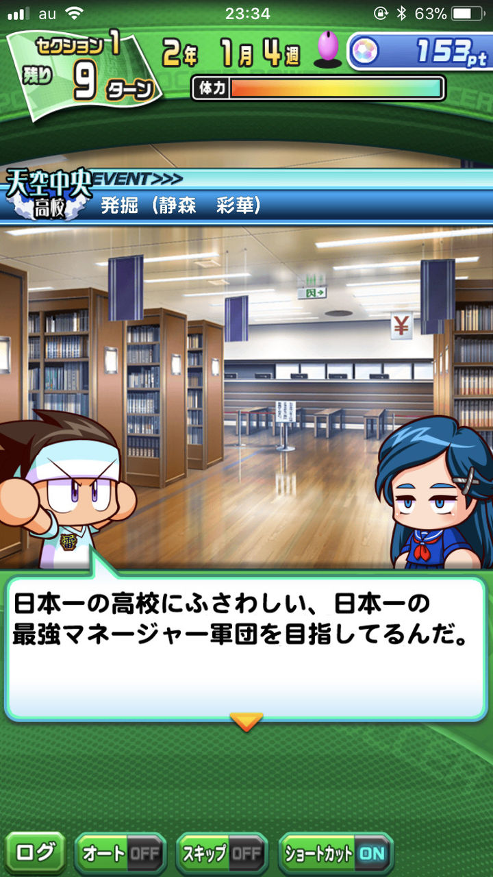 パワサカ 表情豊かな彼女キャラ達 みんなはどの表情が気に入ってる パワサカ超速報