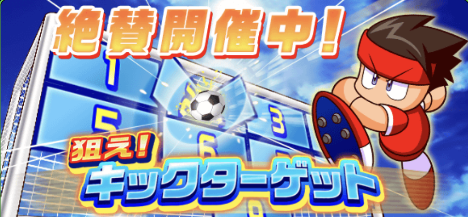 パワサカ イベントの不満が多いけど みんなどんなイベントをやってほしいの パワサカ超速報 パワサカ イベントの不満が多いけど みんなどんなイベントをやってほしいの パワサカ超速報