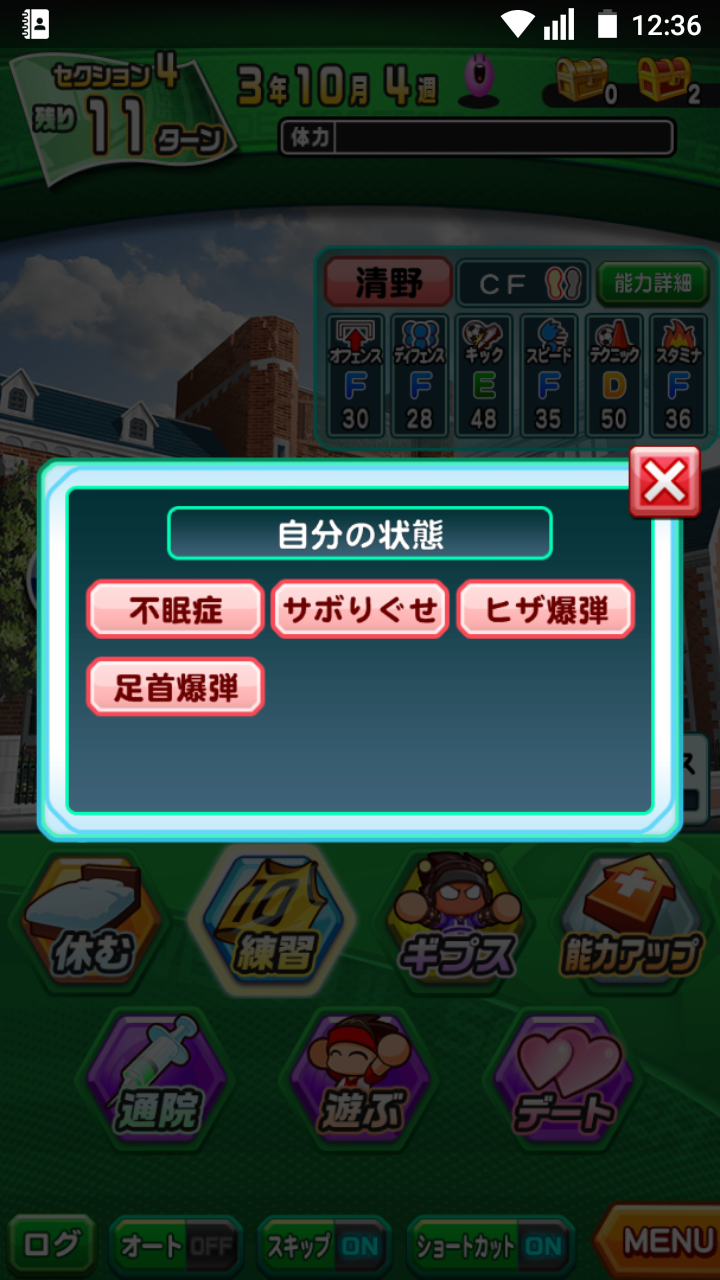 パワサカ 不眠症 や サボりぐせ は治しにいかない方がいい パワサカ超速報 パワサカ 不眠症 や サボりぐせ は治しにいかない方がいい パワサカ超速報