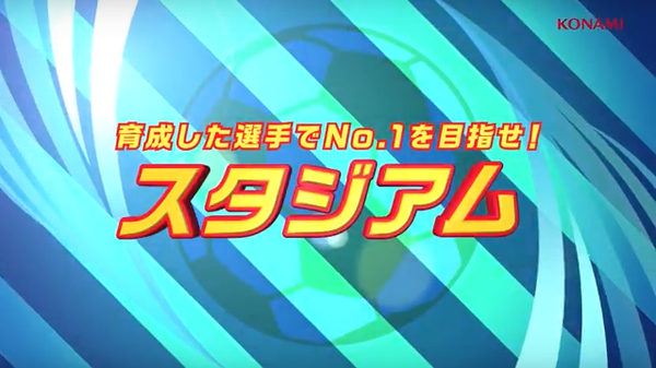 【実況パワフルサッカー】動画検証：スタジアムのサムネイル画像