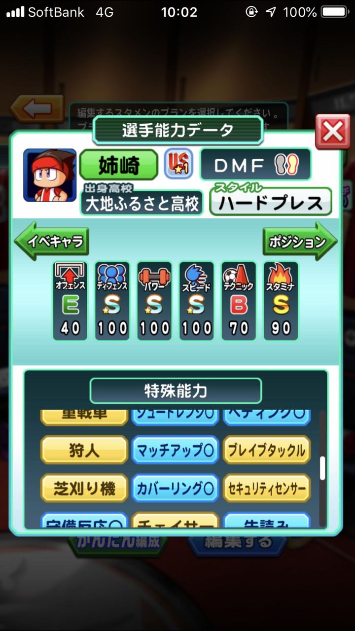 パワサカ Dmfの実用性維持しつつus乗せるの難しすぎる みんなのdmfはどんな選手 パワサカ超速報 パワサカ Dmfの実用性維持しつつus乗せるの難しすぎる みんなのdmfはどんな選手 パワサカ超速報