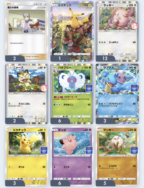 【ポケポケ】みんなプロモニャースは何枚入手した？のサムネイル画像