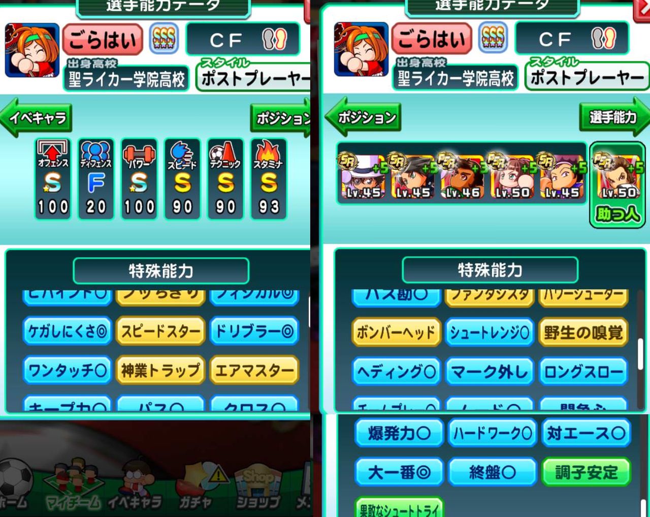 パワサカ エアマスター ファンタジスタ ボンバーヘッドの共存はできるの パワサカ超速報 パワサカ エアマスター ファンタジスタ ボンバーヘッドの共存はできるの パワサカ超速報