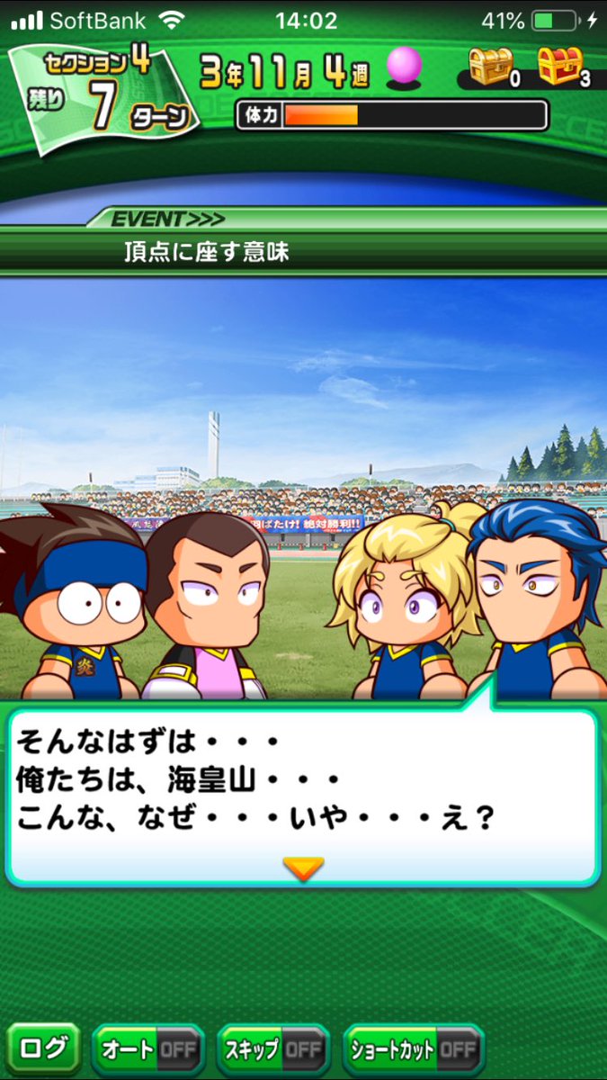 パワサカ 海皇山高校は精神マラソンしてるとバッドエンドになっちゃうんだね パワサカ超速報 パワサカ 海皇山高校は精神マラソンしてるとバッドエンドになっちゃうんだね パワサカ超速報
