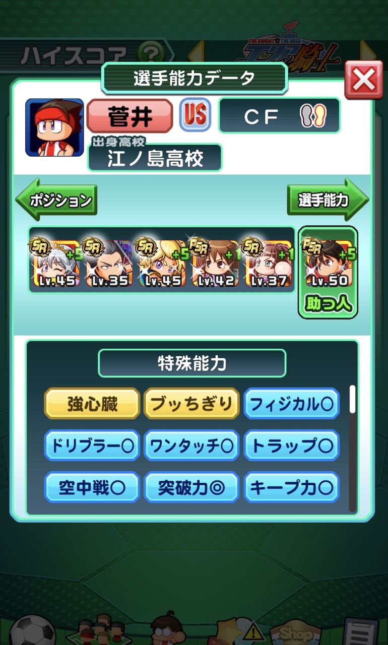 パワサカ エリアの騎士 江ノ島高校 でus安定してる人はどんなデッキを使ってる パワサカ超速報 パワサカ エリアの騎士 江ノ島高校 でus安定してる人はどんなデッキを使ってる パワサカ超速報