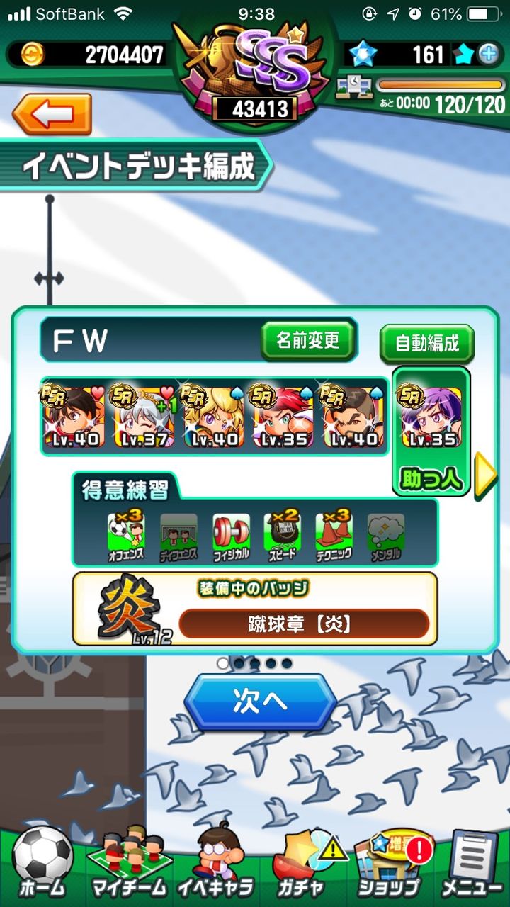 パワサカ 初期勢無課金でusが作れないんだけど どんなデッキでやればいけそう パワサカ超速報
