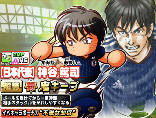 パワサカ 日本代表神谷篤司の新金特 鬼キープ はどれくらい強そう パワサカ超速報 パワサカ 日本代表神谷篤司の新金特 鬼キープ はどれくらい強そう パワサカ超速報