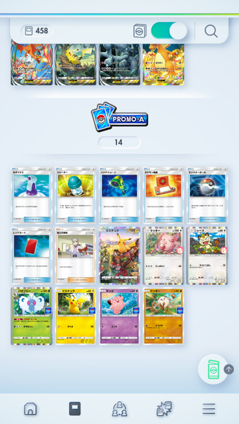 【ポケポケ】18パック剥いて「ラプラス」0枚なんだがのサムネイル画像