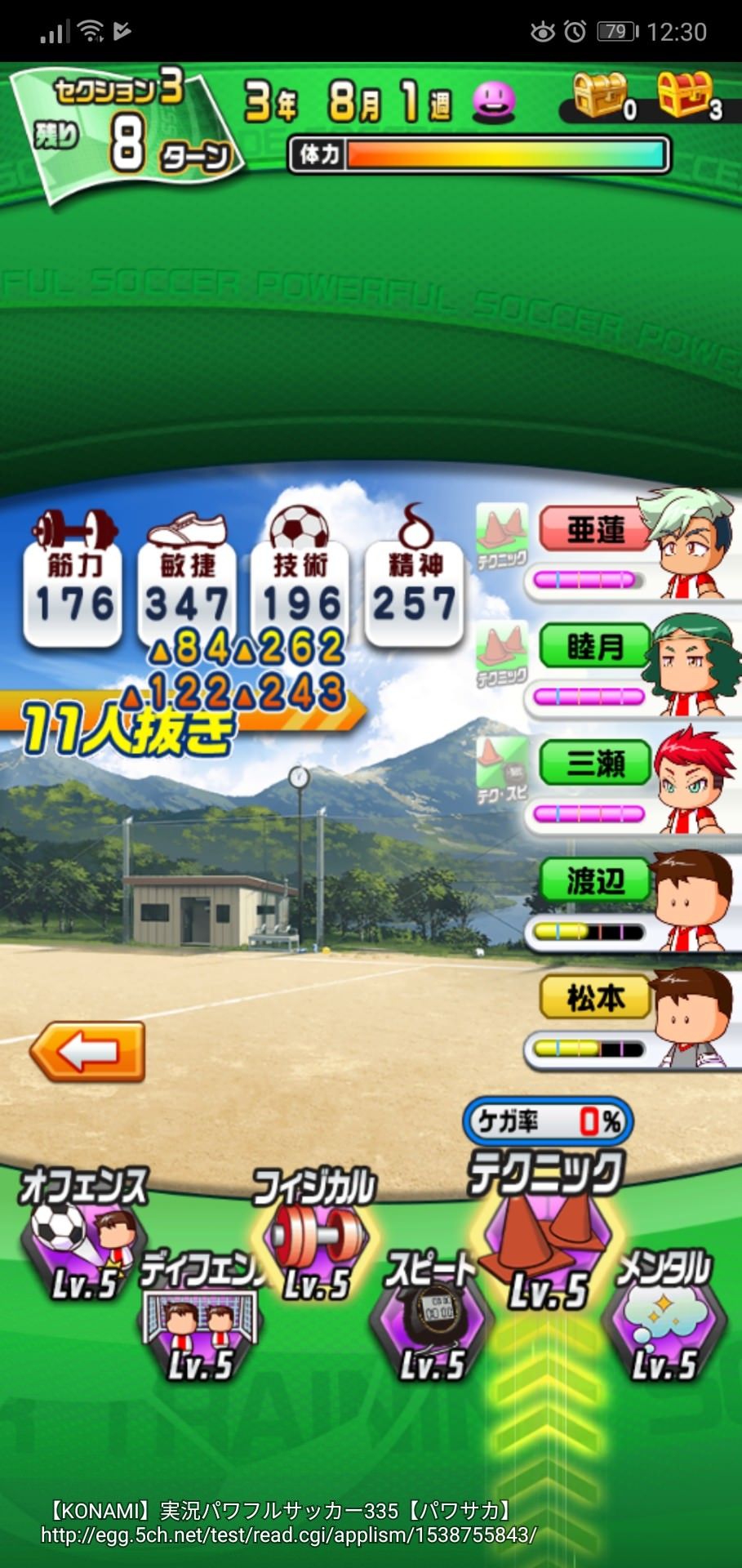 パワサカ パワフル高校はパワーアップでかなり初心者向けの高校になった パワサカ超速報 パワサカ パワフル高校はパワーアップでかなり初心者向けの高校になった パワサカ超速報
