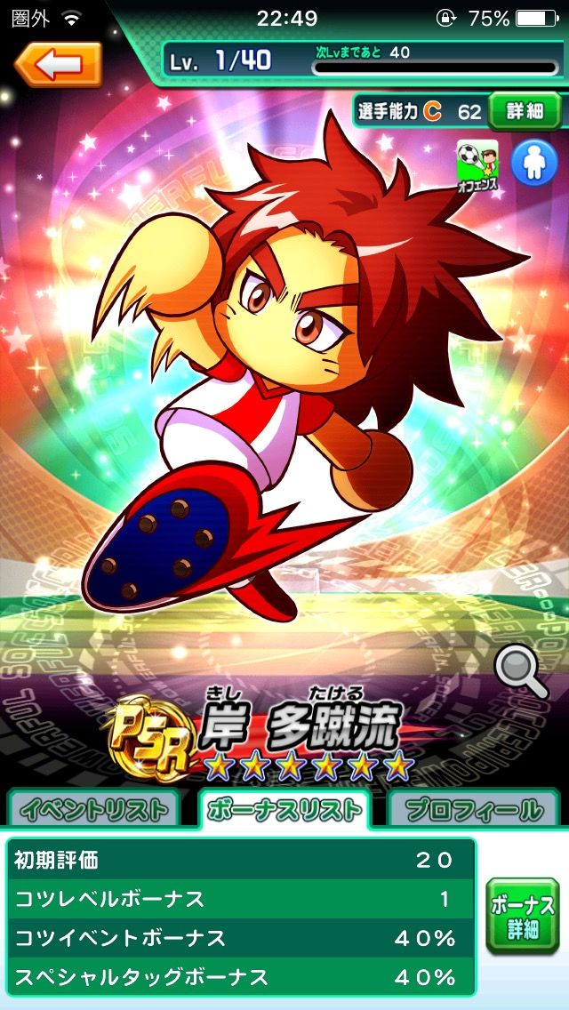 パワサカ カバマス持ちのキャラは全員使えないな パワサカ超速報 パワサカ カバマス持ちのキャラは全員使えないな パワサカ超速報