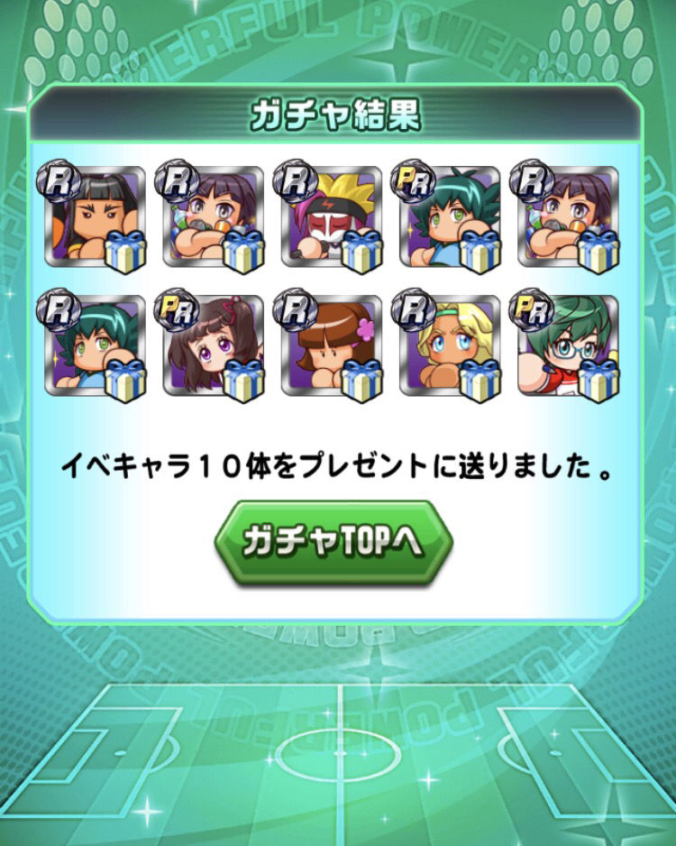 パワサカ ガチャの結果報告まとめ 天国と地獄の差がwww パワサカ超速報 パワサカ ガチャの結果報告まとめ 天国と地獄の差がwww パワサカ超速報