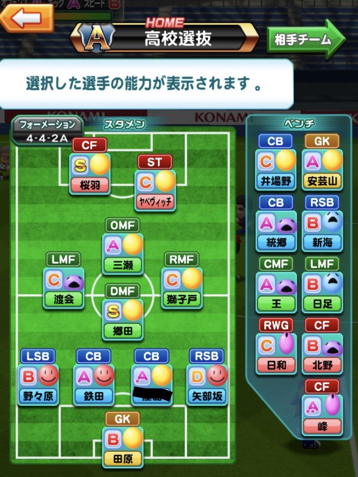パワサカ 高校選抜は芸が細かくていいよね パワサカ超速報 パワサカ 高校選抜は芸が細かくていいよね パワサカ超速報