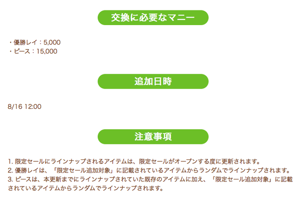 スクリーンショット 2021-08-16 12.05.45
