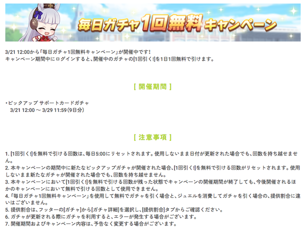 スクリーンショット 2024-03-21 12.16.07