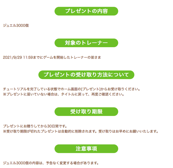 スクリーンショット 2021-08-24 12.02.54