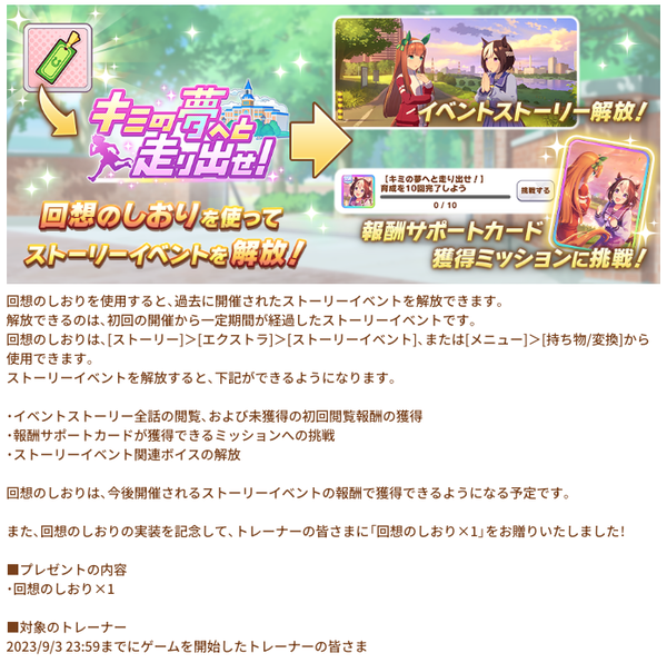 スクリーンショット 2023-09-04 12.02.38