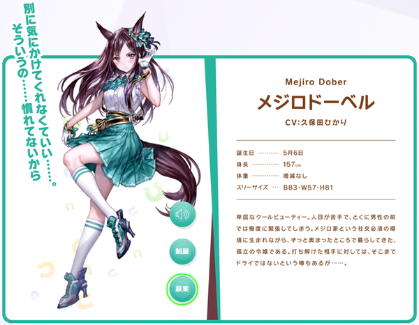 ウマ娘 メジロドーベルはトレーナーの性別で違うシナリオになりそう カサネあんてな 最新のおすすめまとめアンテナサイト ウマ娘 メジロドーベルはトレーナーの性別で違うシナリオになりそう カサネあんてな 最新のおすすめまとめアンテナサイト