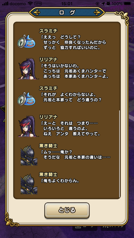 【悲報】唐突にイベントのエンディングが流れたんだがwwwのサムネイル画像