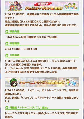 スクリーンショット 2024-02-24 12.12.03