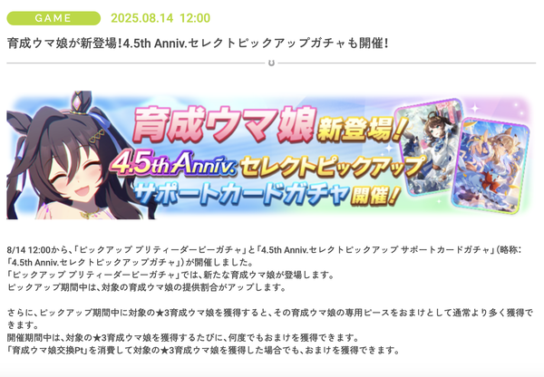 スクリーンショット 2025-08-14 12.04.42