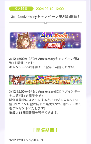 スクリーンショット 2024-03-12 12.08.20