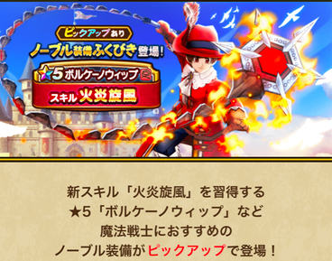 【速報】「ノーブル装備」ふくびき＋「ハーフアニバーサリー」ふくびき＋有償1500ジェム星5確定ふくびき！！！のサムネイル画像