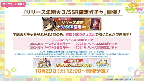 スクリーンショット 2024-10-28 18.51.19