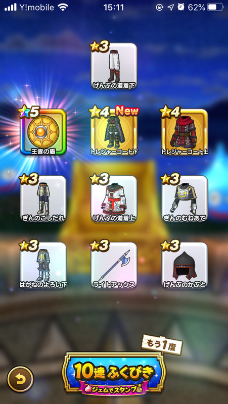 【ドラクエウォーク】福袋ガチャを30連した結果wwwのサムネイル画像