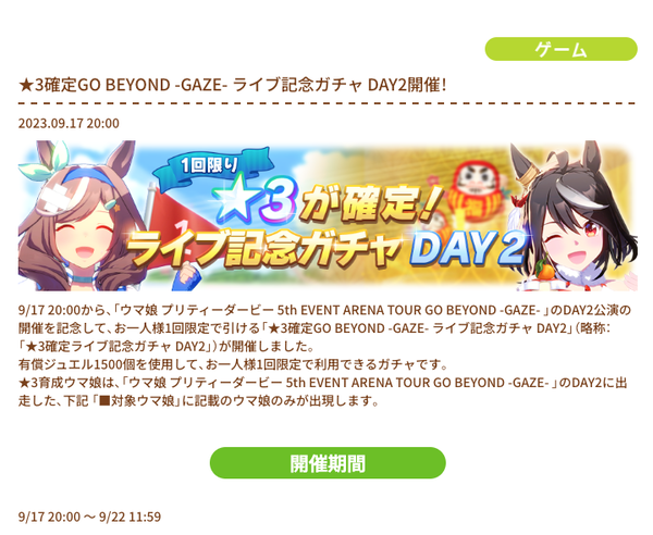 スクリーンショット 2023-09-17 20.04.10