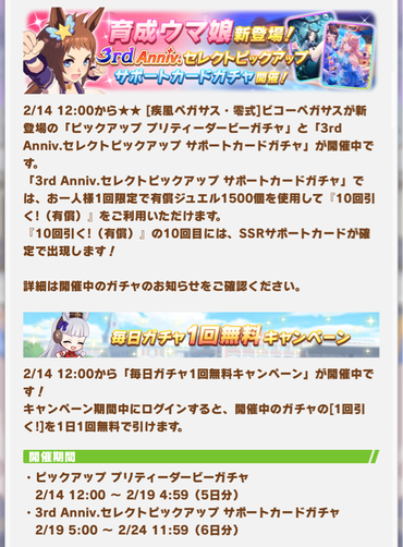 スクリーンショット 2024-02-14 12.08.37