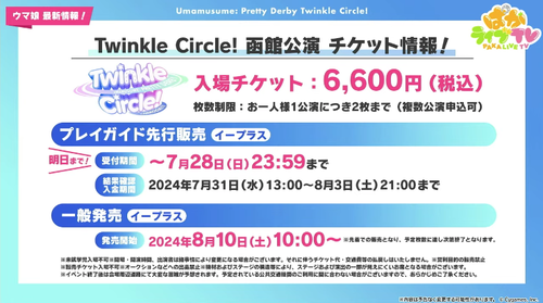 スクリーンショット 2024-07-27 21.17.01