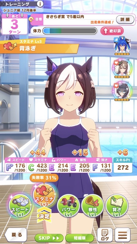 【ウマ娘】ガチ育成のときも「ホープフルステークス」に出走してる？のサムネイル画像