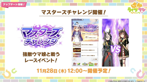 スクリーンショット 2024-11-27 18.35.05
