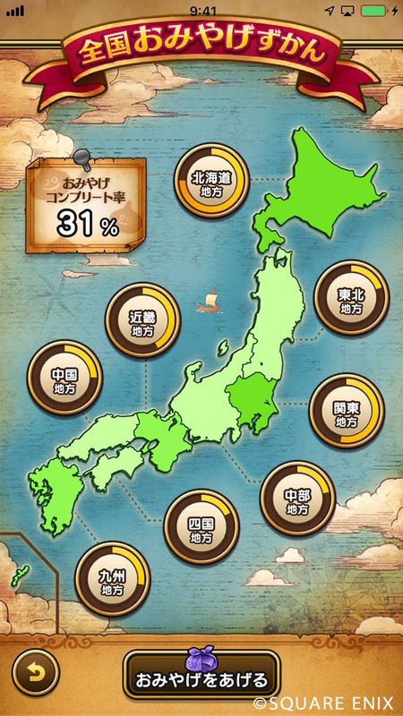 【ドラクエウォーク】このゲームは廃課金勢より”おみやげ”ガチ勢のがヤバいのサムネイル画像