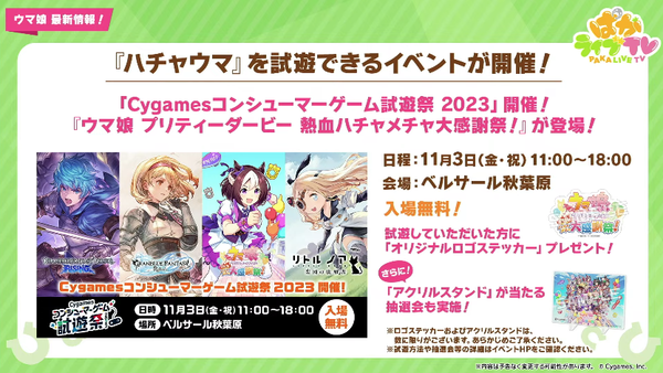 スクリーンショット 2023-10-28 21.35.24