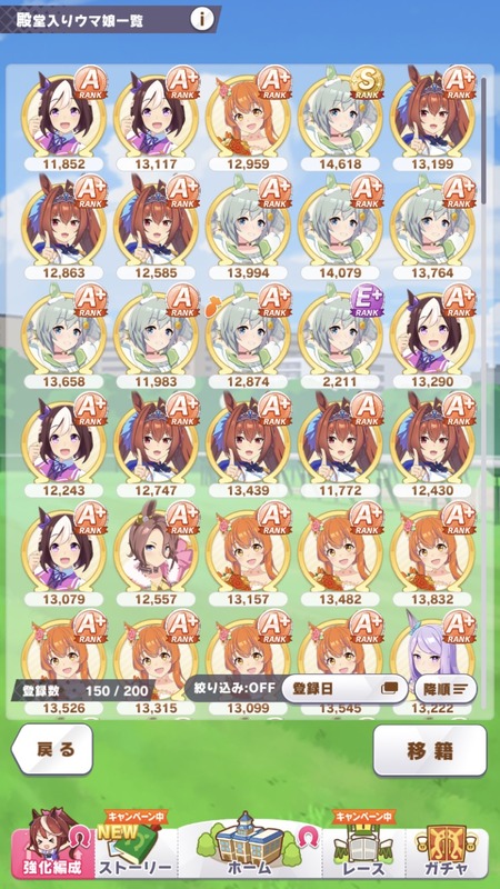 【ウマ娘】廃課金したらSランクが育成できると思ったら間違いだぜ？のサムネイル画像