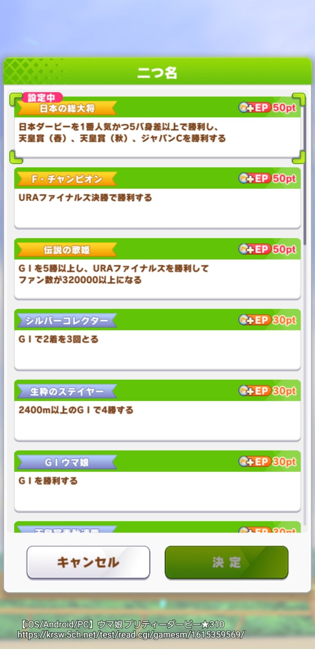 ウマ娘 一番難易度が高い 二つ名 ってどれ ウマ娘まとめ超速報 ウマ娘 一番難易度が高い 二つ名 ってどれ ウマ娘まとめ超速報