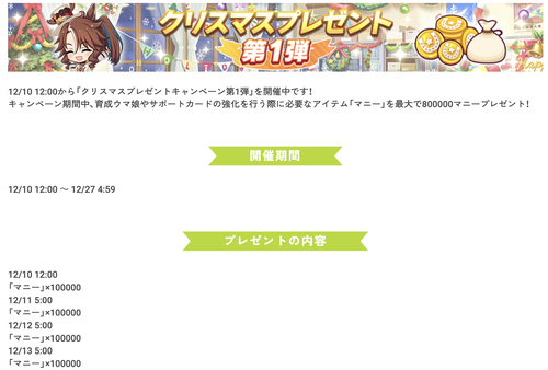 スクリーンショット 2024-12-10 10.05.15