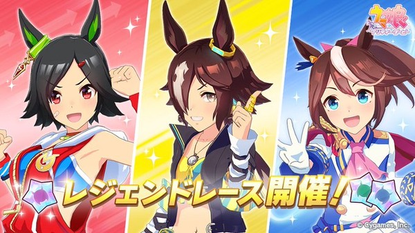 【速報】5月19日より中距離レジェンドレース開催「ウイニングチケット」「ウオッカ」「トウカイテイオー」のサムネイル画像