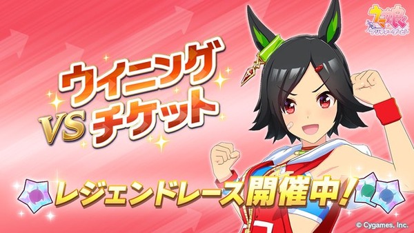 【悲報】誰もレジェンドレース「VSウイニングチケット」を話題にしないのサムネイル画像
