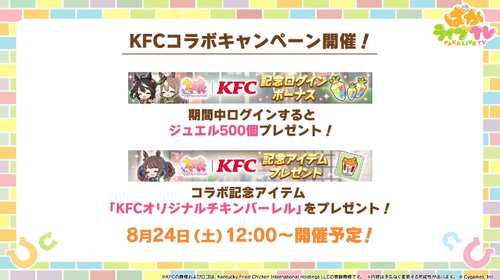 スクリーンショット 2024-08-23 20.53.09