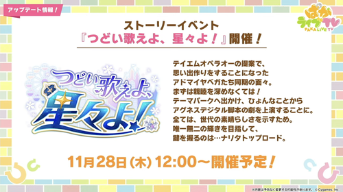 スクリーンショット 2024-11-27 18.53.39