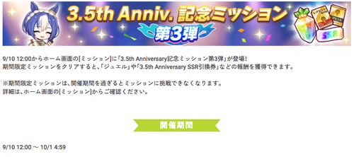 スクリーンショット 2024-09-10 12.02.54