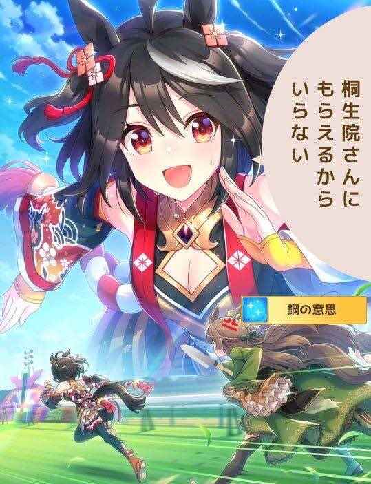 【ウマ娘】「鋼の意思」はむしろ上方修正したれよのサムネイル画像