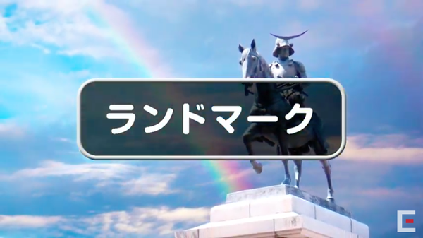 【ドラクエウォーク】全国「ランドマーク」メモ　連休中におみやげ全国制覇するやつおりゅ？のサムネイル画像