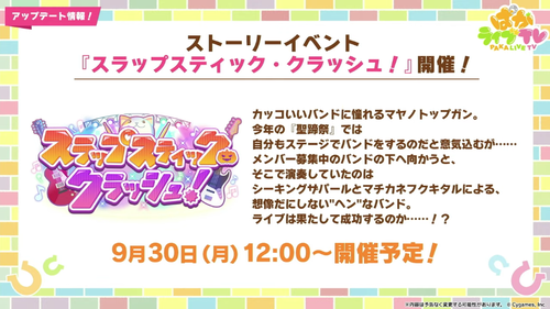 スクリーンショット 2024-09-27 21.03.09